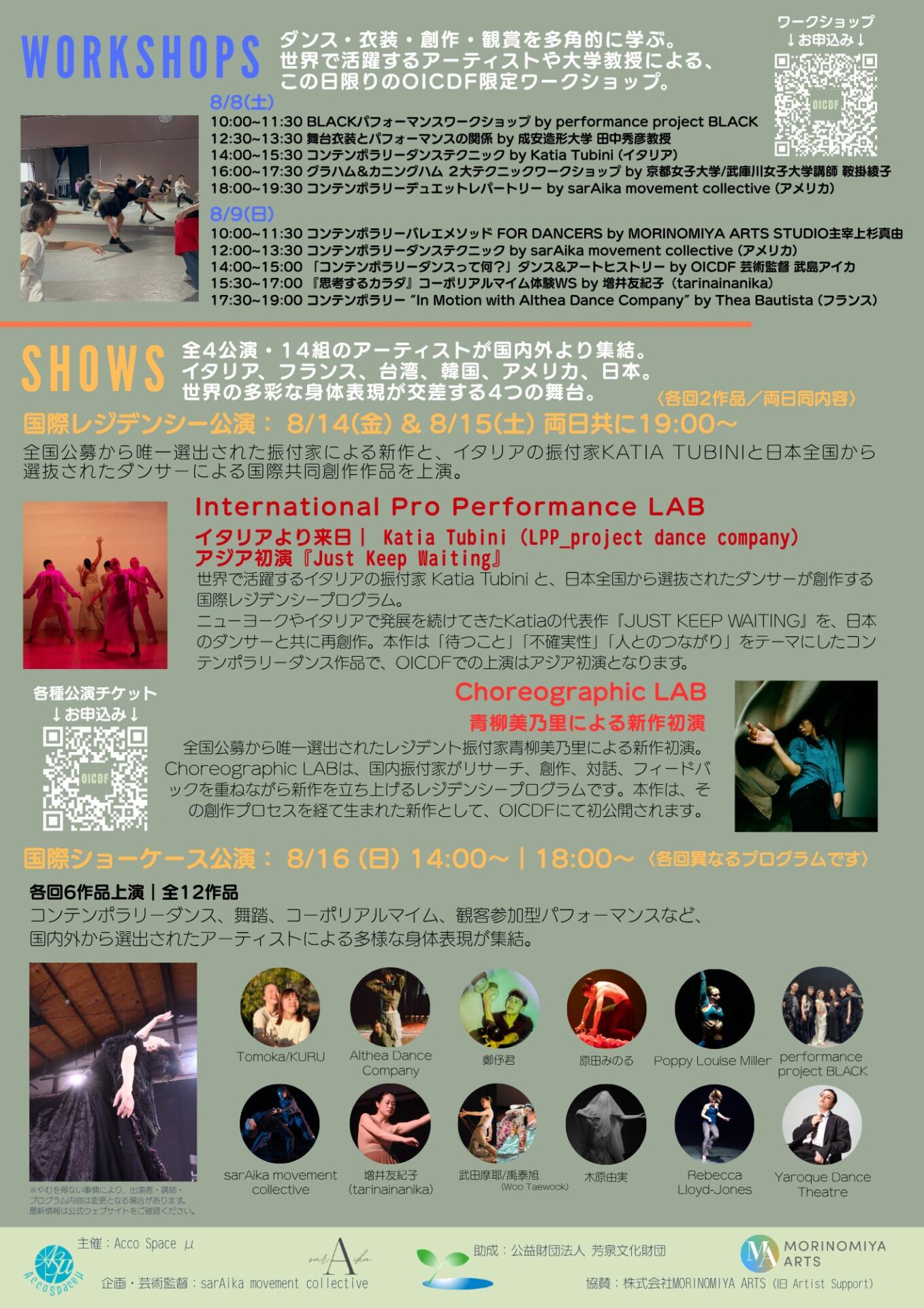 OICDF 2026 posters (Flyer (A4)) (1)