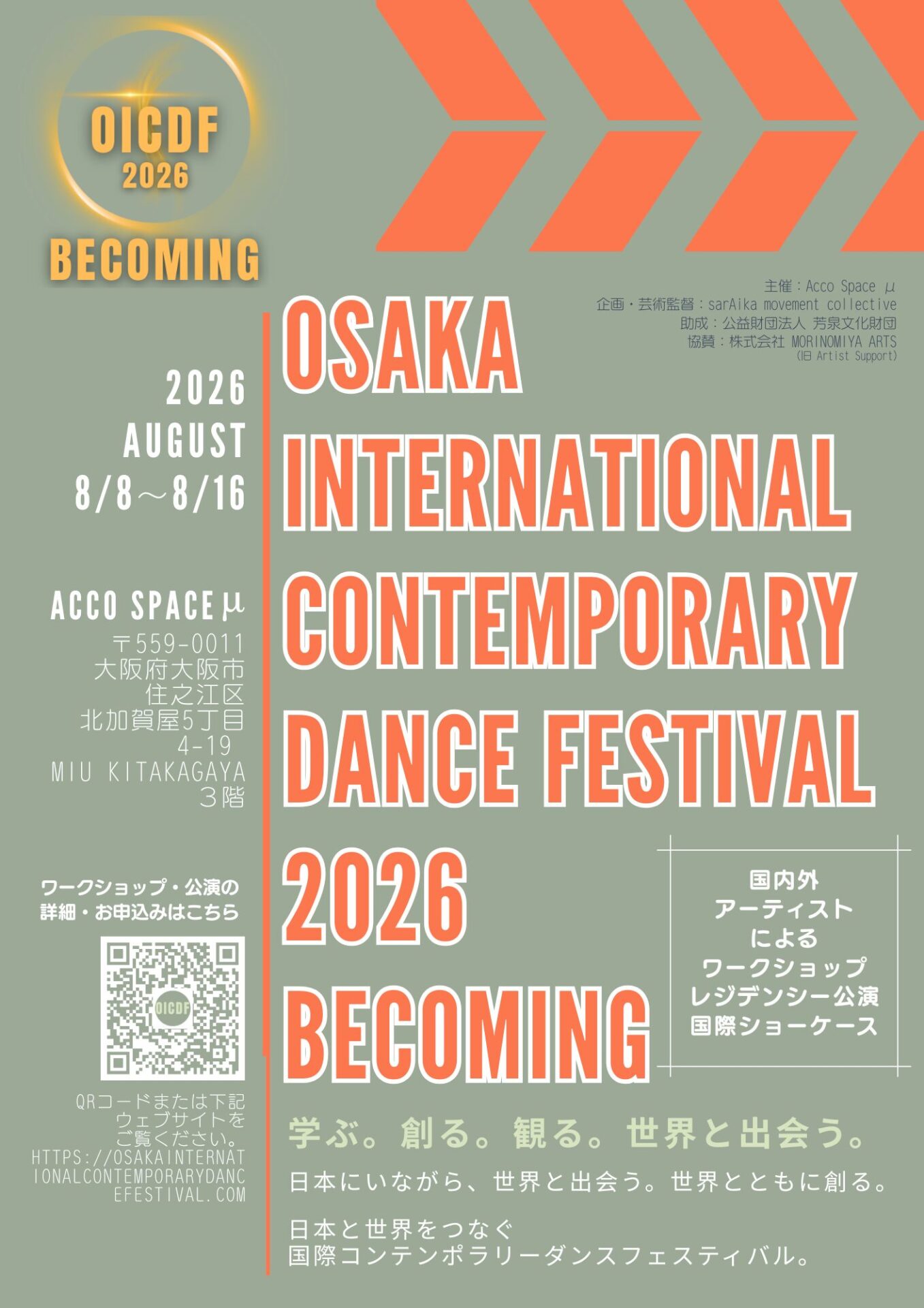 OICDF